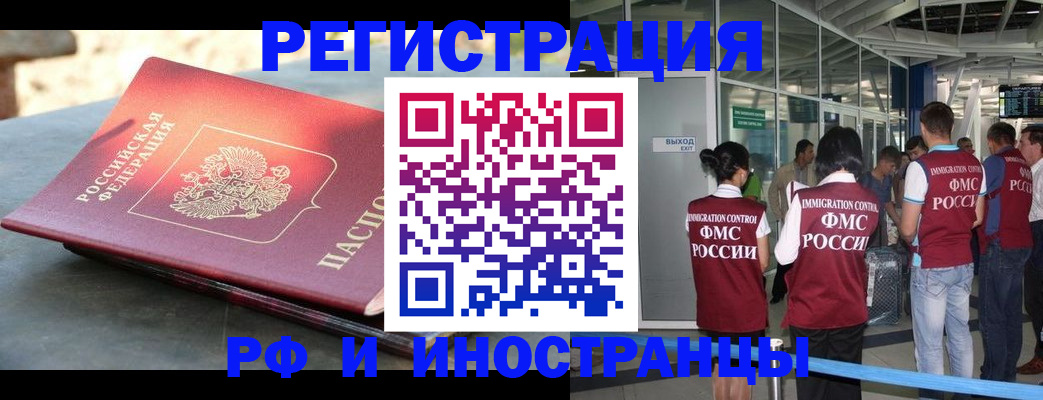 временная регистрация 2026 в Полысаево