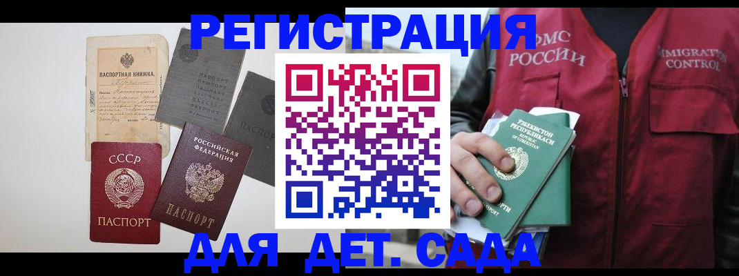 прописка от собственника в Полысаево